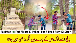 Pakistan 🇵🇰 Fort Munro 5 Dead Body Ka Waqia ACED Death 1910 1806 1898 😭🙏 