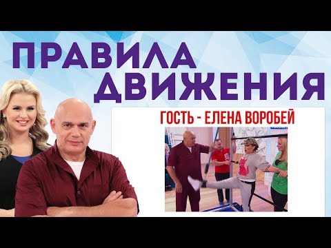 Упражнения для ног и ягодиц. Что делать, если болит голова? Гость Елена Воробей!