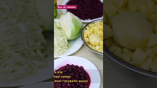 Борщ з вишнями🍒🥣 Секретний смак Поділля. Фамільний рецепт Михайла Коцюбинського 📚🇺🇦 #ukraine  #food