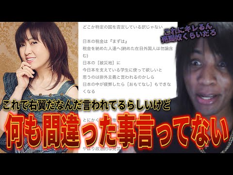 林原めぐみ氏が「日本人より外国人が日本で優遇されてるのはおかしいから選挙にいこう」ってブログで書いたら炎上すんの、ホンマトチ狂ってるやろ！！！
