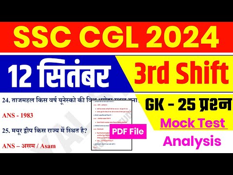 SSC CGL 12 Sep 3rd Shift Analysis 2024 | SSC CGL EXAM Analysis 2024 | SSC CGL ANALYSIS 2024 TODAY