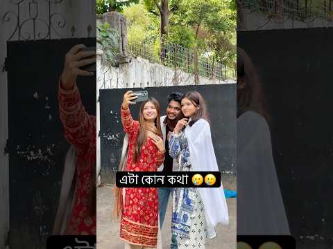 এটা কোন কথা 🥲 #funny #cinematiccomedy #comedyfilms #comedymove #comedymovies #unfrezzmyaccount