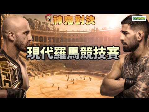 這是我這幾年看過最囂張的挑戰者.. 【德SHOW】