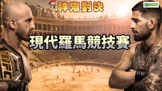 這是我這幾年看過最囂張的挑戰者.. 【德SHOW】