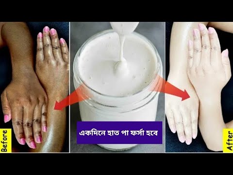 একদিনে হাত পা দুধের মত ফর্সা উজ্জ্বল হবে / feet whitening pedicure/crack heel treatment/glowing skin