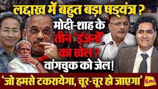 कभी मोदी के ‘प्रशंसक’ रहे, सोनम वांगचुक को ‘बगावत’ की साहेब सजा?