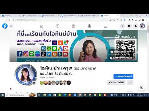 รีวิวการทำSEOสายขาว100%ครูเจไอทีแม่บ้าน