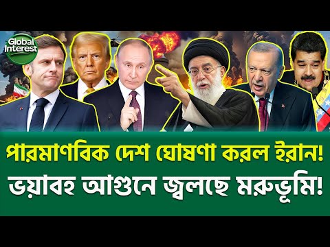 আজকের বিশ্বের সেরাদের সেরা খবর 🔥