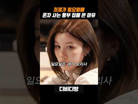 일요일은 내가 요리사 #DVD방 #디비디방