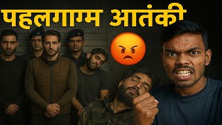 पहलगाम आतंकी का राज 😱| सबसे बड़ा खुलासा | Kashmir Latest News 2025