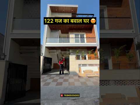 122 गज का बवाल 4 BHK घर | 4 BHK Luxury House Design #shorts #luxuryhomes #harrydutt #housedesign