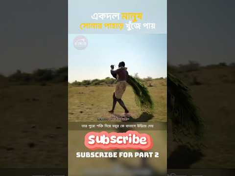 ⛏️🔥Thangalaan || বাংলা শর্ট এক্সপ্লেনেশন || Bangla Explained || Movie Golpo By Bangla