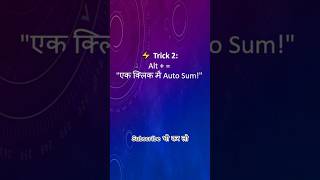 Excel hidden Tricks and tips 2026 Tricks #exceltutorial #english #exceltips #reels #shorts #learning