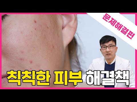 단 한가지 시술로 느껴진 놀라운 변화 | 시술위키 문제해결편