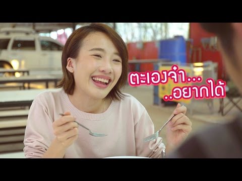 วิธีอ้อนแฟนซื้อของ!?