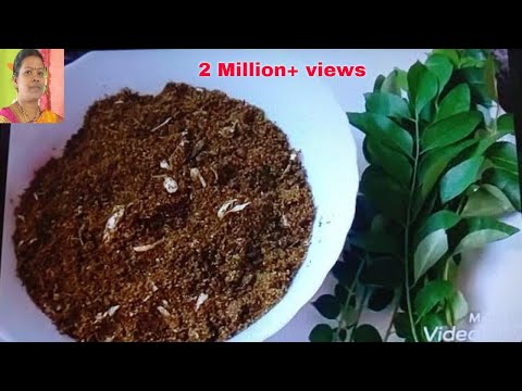 కమ్మ  కమ్మని " కరివేపాకు పొడి ". / " CURRY LEAF  POWDER ".😋😋👌👌