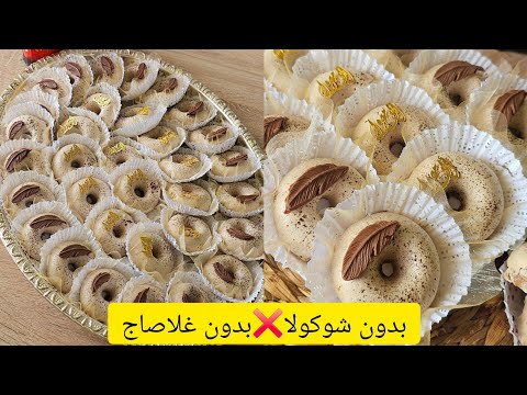 جديد حفلات2025: قاطو يتقدم مع كلش بتغليف جديد وحصري بذوق القهوة من الذ الوصفات الجديدة 60حبة 🇩🇿