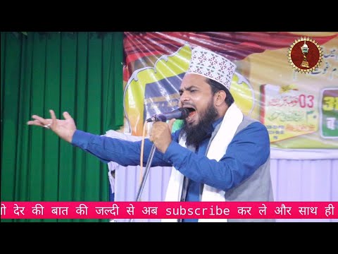 Mubarak Hussain Mubarak New launch naat jashane gosulwara conference Simra 2024