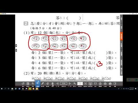 5 27數學練習簿2 - YouTube