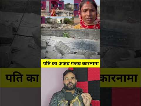 ठंड में पत्नी मायके गई तो 😜