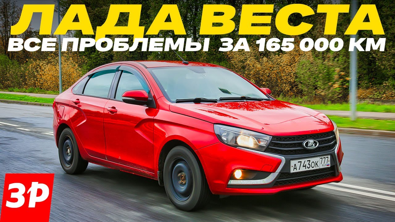 Лада Веста через 9 лет коррозия, оцинковка, масложор, робот, ремонт / Lada Vesta б/у тест обзор