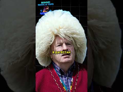 ?Жириновский про КАВКАЗЦЕВ жёстко