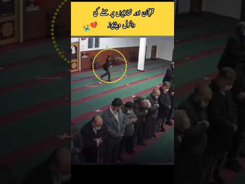 Masjid aor Quran Ki Behurmati 💔 #quran #viral #shorts