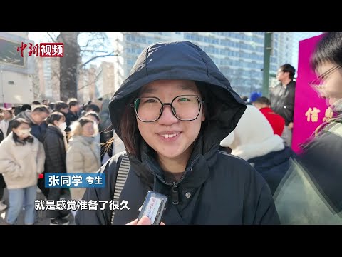 2025考研开考！考生的这些“学习搭子”你想不到