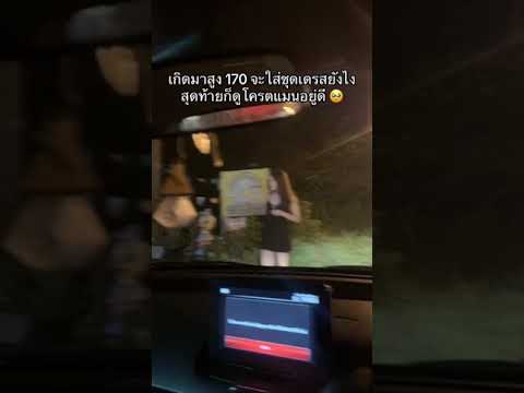 ลงไปทำไม