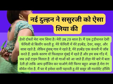 नवेली बहुने | lessonable story | emotional heart touching story | motivational kahani | suvichar |