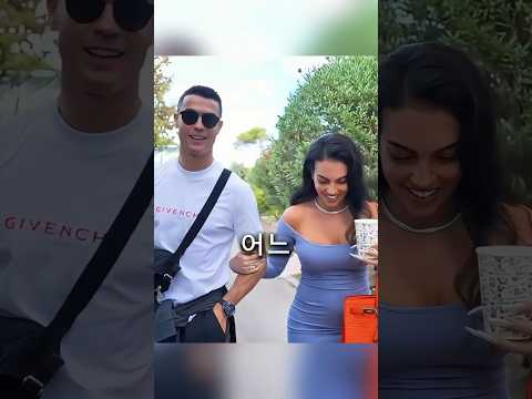 호날두 아내가 집을 떠나고 싶어한다 😱 ll #ronaldo #georgina #shorts