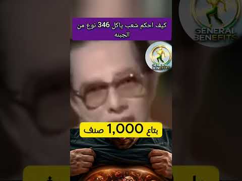 كيف احكم شعب ياكل 346 نوع الجبنه #نارينبيوتي #دويتو #اخبار_النجوم #ترند #ترند_المشاهير #duet لايك