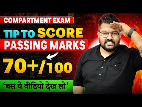 Compartment Exam Last Day Strategy | How to Get Passing Marks in Compartment Exam
