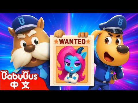 【新劇集】水上大追擊 | 警察合作 | 水城季🌊 EP 03 | 動畫 | Kids Cartoon | 安全教育 | 安全警長啦咘啦哆 | 寶寶巴士 BabyBus