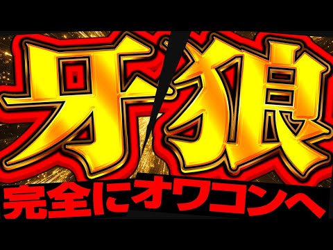 大好きでしたが今回で見切ります。今まで本当にありがとう。