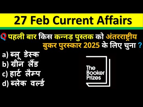 27 February Current Affairs 2025 Daily Current Affairs Current Affair Today Current Affairs 2025 CA