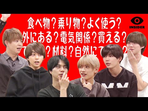 重岡、焼肉で後輩を誘惑！？お題を知ってるのは誰だ！【インサイダーゲーム】