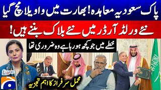 New blocs are to be formed in the new world order - Mehmal Sarfaraz analysis - Report Card -Geo News