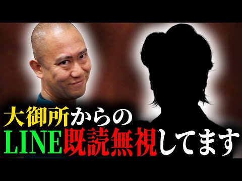 【芸歴36年】ナダルがLINE無視している大先輩を発表します【よろチキラジオ #105】