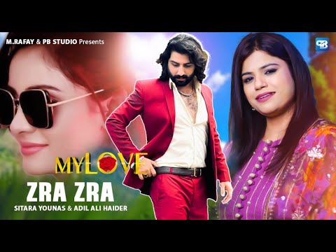 Pashto New songs 2024 | Sitara Younas & Adil Ali Hader | Zra Zra Me Darkary Ta La Zra | Pashto Music