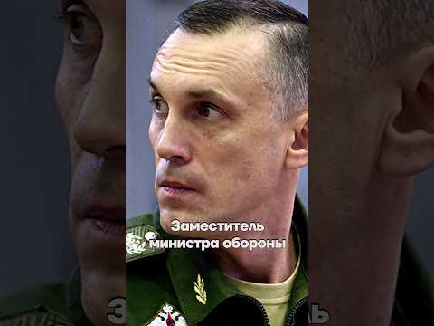 зам министра обороны и его тайна