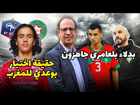 هل اختار ايوب بوعدي المنتخب المغربي ؟ رئيس رابطة الليغا يشكك في إقامة مونديال الأندية 2025