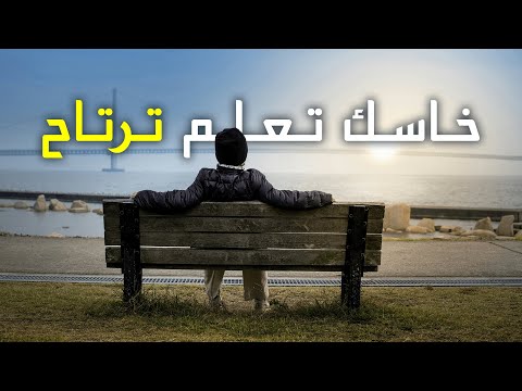 الإحتراق النفسي - تعلم ترتاح قبل مايفوت الفوت