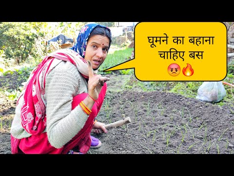 फालतू के ड्रामे करती है तेरी माँ 😡🔥 !! लोगों के गंदे कमेंट्स  || pahadi lifestyle vlogs||daily vlogs