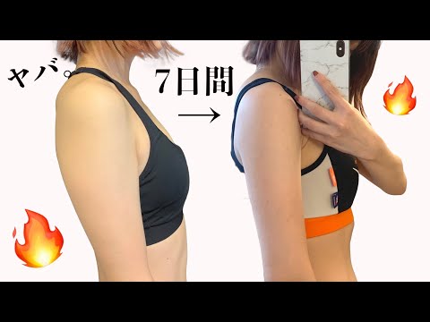 【1日5分】7日間で変わった二の腕痩せトレーニング | 5 Min Upper Body & Arms Workout【ダイエット】