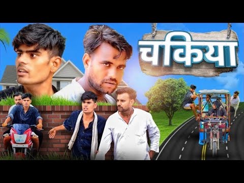 चकिया | Auto wale vs Sawaari | Part 4  funny video | Saurabh Rathore