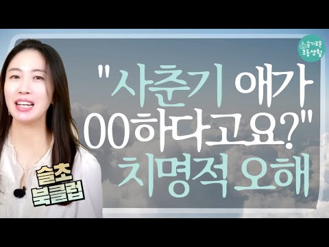 [북클럽] 뇌신경과학자들이 밝혀낸 사춘기를 위한 진짜 보상 두 가지. 00과 00을 실천하는 방법