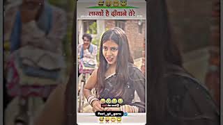 लाखो ह दीवाने तेरे 🤣🤣🤣🤣 #trending #comedy #experimentalphonk #comedyvideos #funny