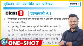 Class 9th Prashnawali 5.1 | Class 9 Math Exercise 5.1 in hindi | NCERT Solution