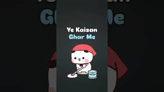 e log hm ko beti nhi 🥹